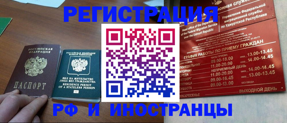 регистрация для школы в Ревде