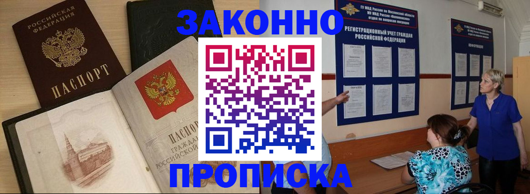 прописка иностранных граждан в Ревде