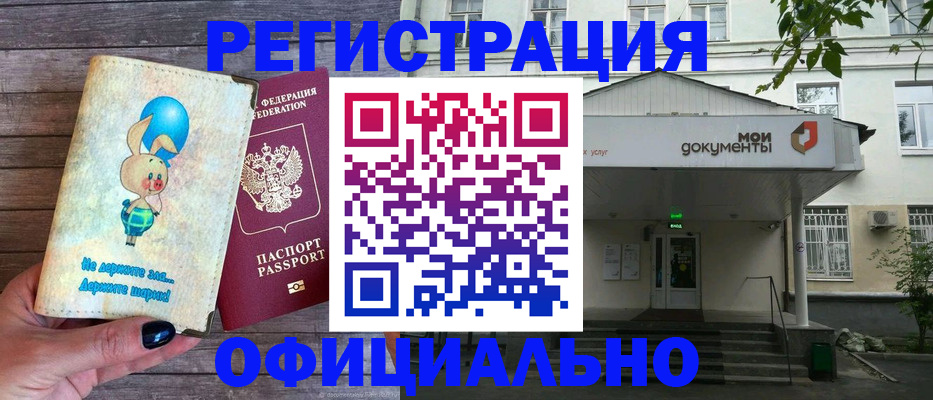 временная регистрация в квартире в Ревде