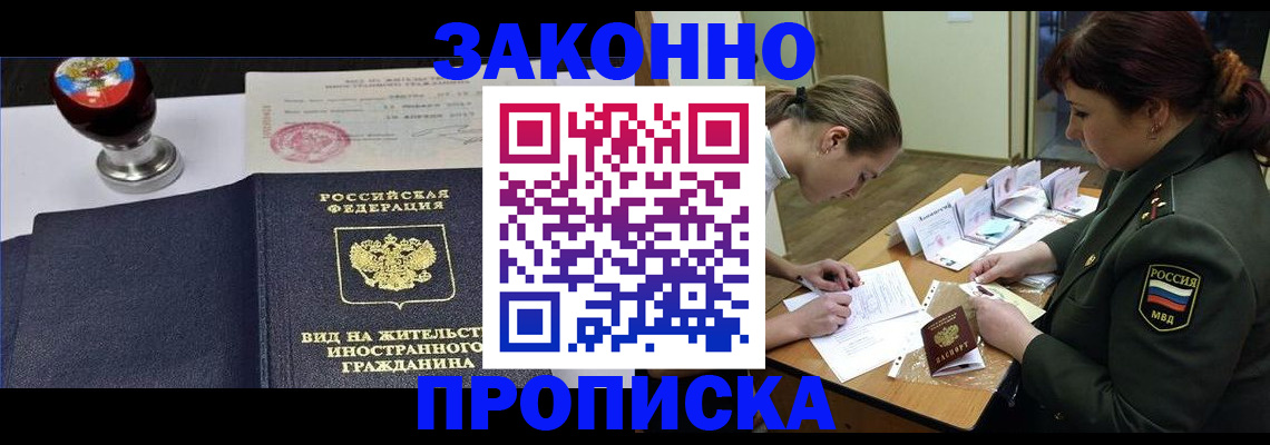 регистрация в Ревде