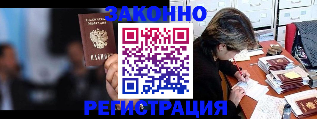 прописка иностранных граждан в Ревде