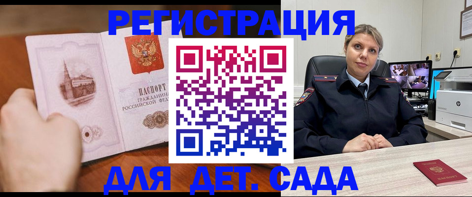 временная прописка в Ревде