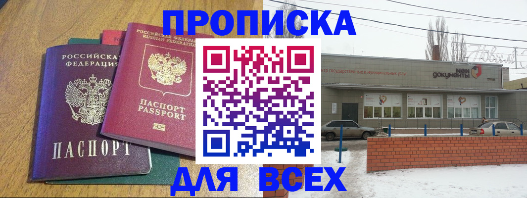 временная регистрация адрес в Ревде