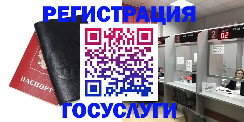 временная регистрация гарантия в Ревде