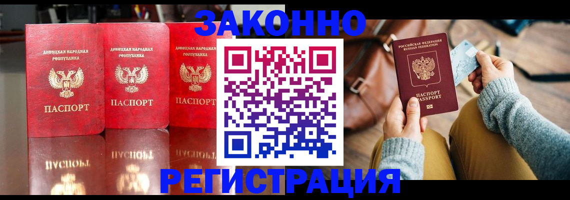 прописка в Ревде